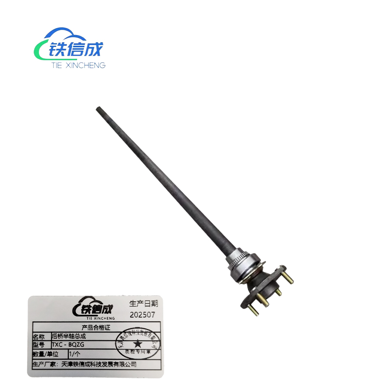 铁信成 后桥半轴总成 TXC - BQZG 个高清大图