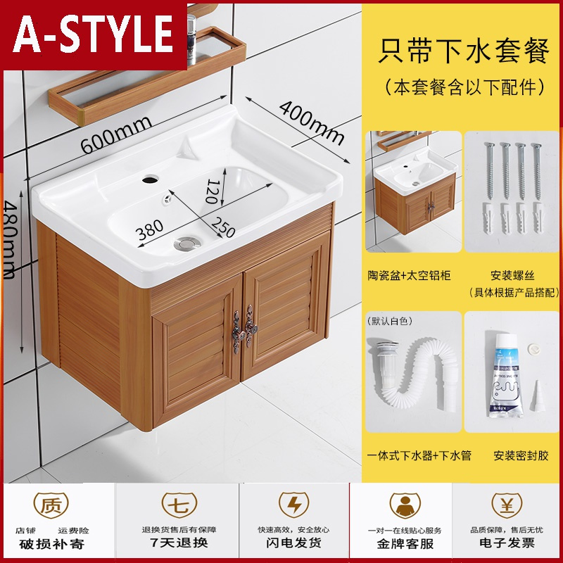 苏宁放心购简易挂墙式洗手盆柜组合小户型卫生间洗脸盆浴室柜陶瓷洗漱台镜柜A-STYLE