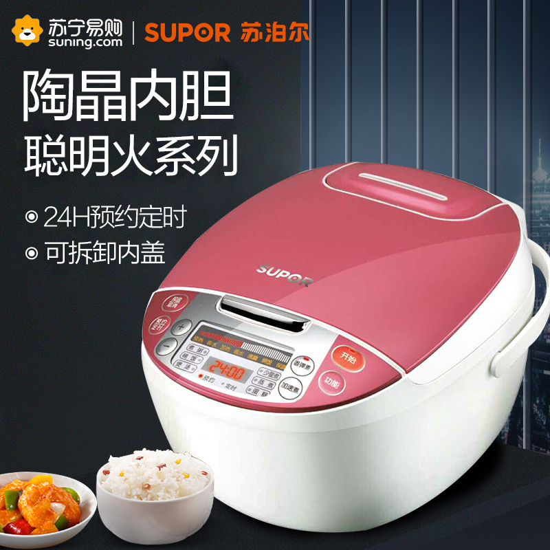 苏泊尔(SUPOR)陶晶智能电饭煲4L新聪明火系列CFXB40FC29-75