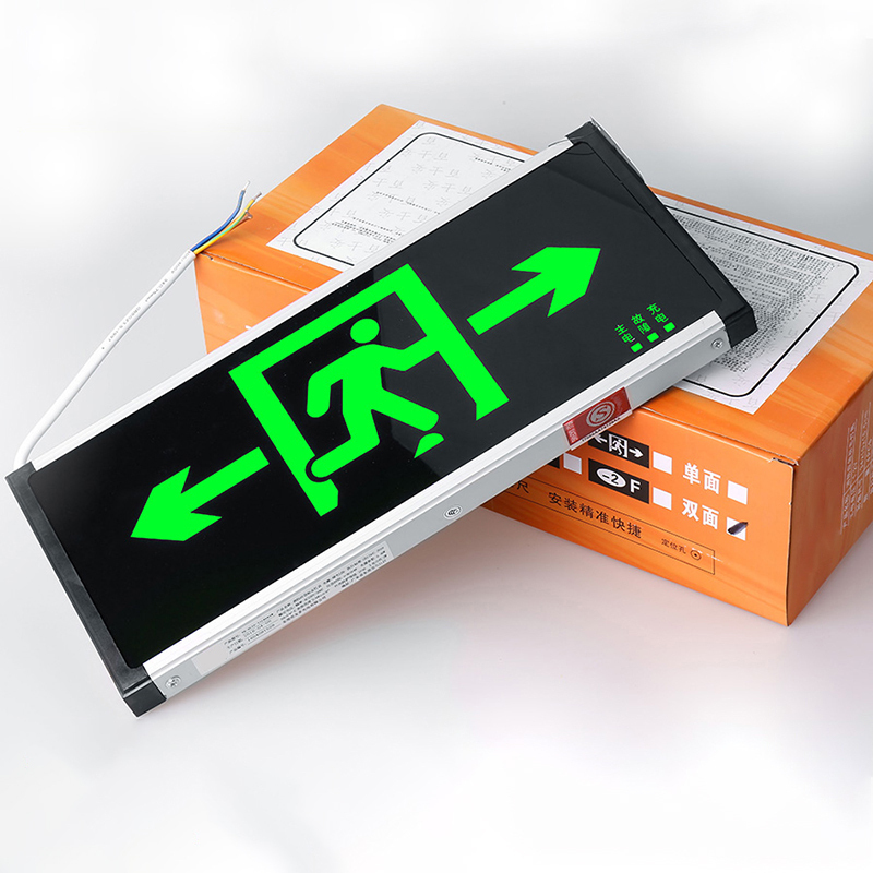 消防安全出口指示灯 应急疏散消防通道指示灯消防逃生照明指示灯