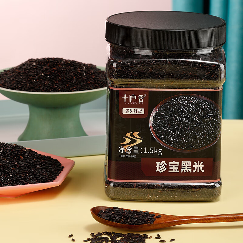 十户香精选胭脂红米黑米黄米薏仁米米饭伴侣 珍宝黑米1.5kg高清大图