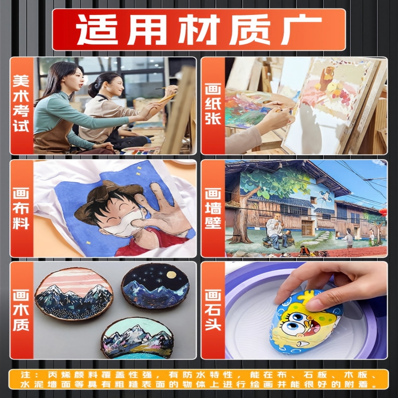 马利丙烯颜料不掉色防水墙绘美术生 24色 500ML高清大图