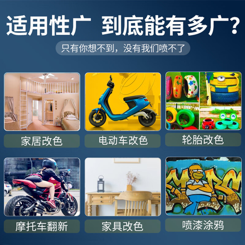 企乐丰 自喷漆 白色
