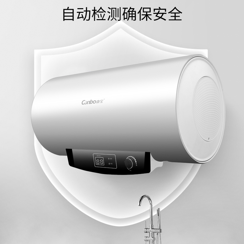 康宝(Canbo)电热水器 家用 储水式热水器 出租房公寓宿舍洗澡热水 防干烧防漏电防电墙 速热 [50升]