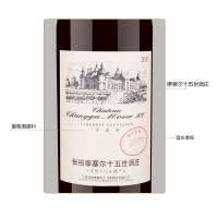 【整箱特惠】红酒 宁夏张裕摩塞尔十五世酒庄干红葡萄酒750ml*6