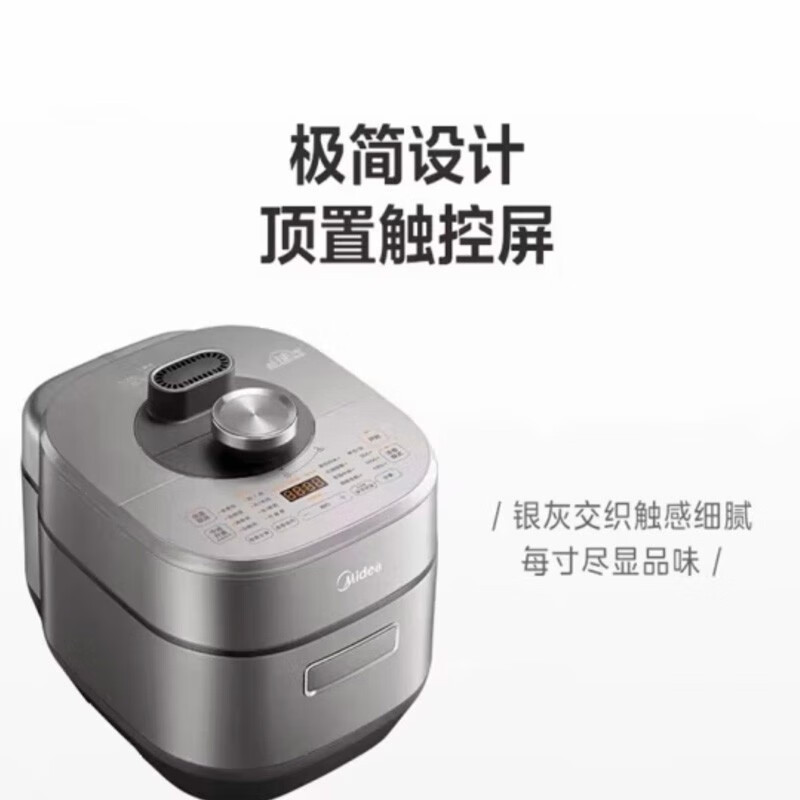 美的(Midea) MY-S572N 电压力锅 5L 电压力锅速嫩感6分钟一道菜 家用煲汤全自动4-6人电饭煲高清大图