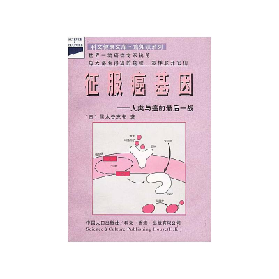 11最新治癌全书9787800795152LL