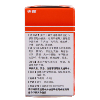美林 布洛芬混悬液 35ml 小儿感冒咳嗽 普通感冒或流感引起的发热 中度疼痛 头痛等