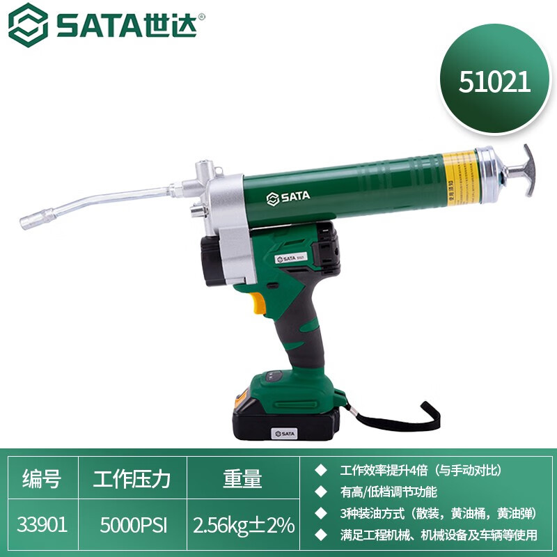 世达(SATA)18V专业级锂电无刷电动个黄油枪组套51021(一电一充)高清大图