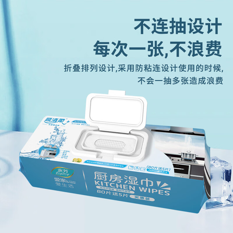 顺清柔 厨房湿巾80抽*4包 加厚加大20*25cm/抽轻松去油污厨房用纸高清大图