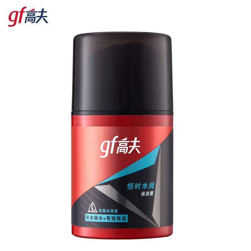 恒时水润保湿露50ml