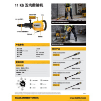 得伟11KG五坑凿破机D25911K-A9个