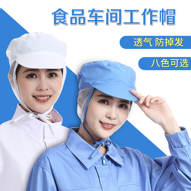 工厂网帽工作服帽子防尘帽子(10顶)粉色