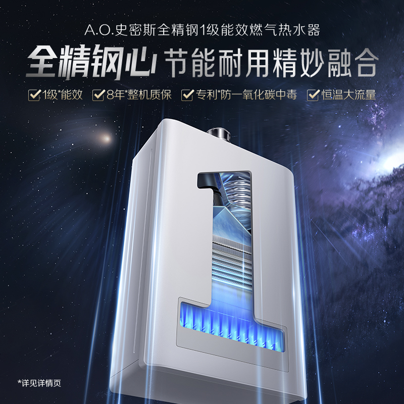A.O.史密斯燃气热水器JSLQ28-NAEWi
