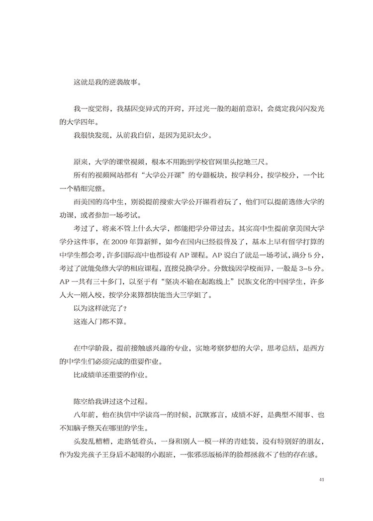 青春文字榜样&橙[赠1小时读名著] [正版]疯狂阅读青春文字榜样赠1小时读名著 6本红橙白蓝紫绿青春校园文学轻小说校园课高清大图