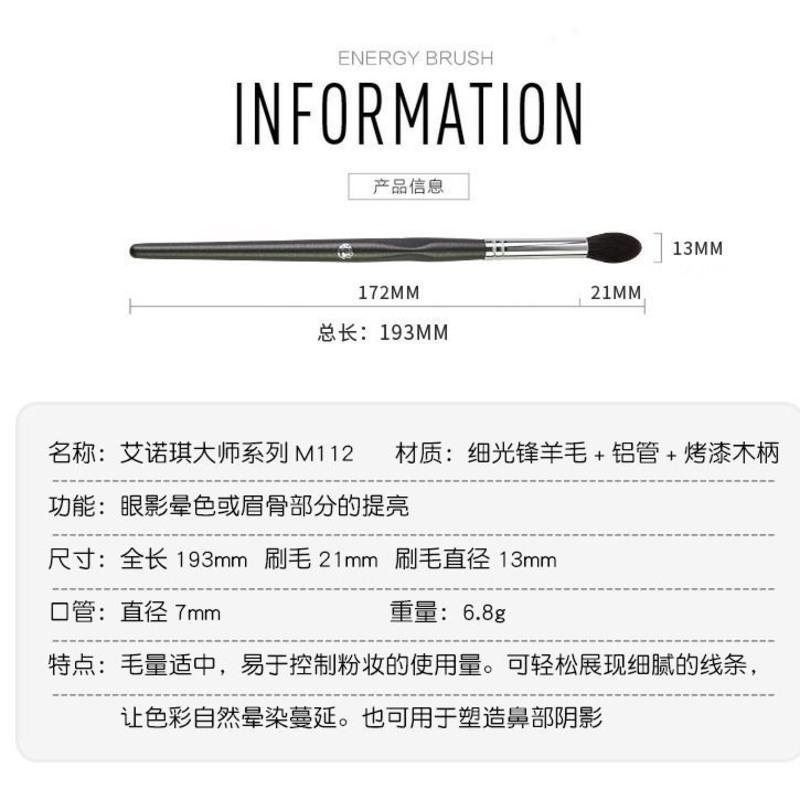 M112 羊毛 ENERGY/艾诺琪大师M112马尾眼影刷晕染刷鼻影刷 羊毛动物毛化妆刷