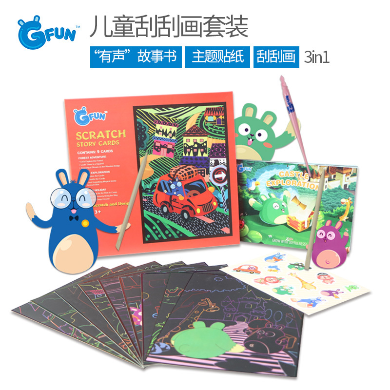 GFUN儿童创意刮画纸炫彩实木刮刮画 DIY创作绘画工具 益智绘画玩具3岁以上儿童玩具1.2含刮刮纸+白纸卡+实木+塑料