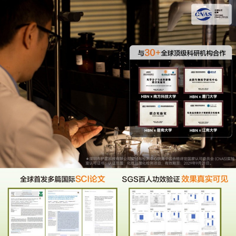 HBN多效焕亮水润面膜 HLMM1001高清大图