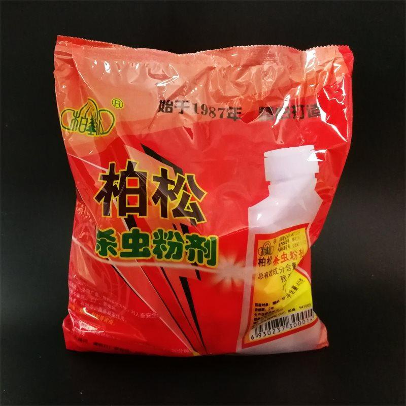 床上杀跳蚤粉家用杀虫剂虱子药除跳蚤蜱虫灭跳骚狗狗去狗蚤虱猫狗