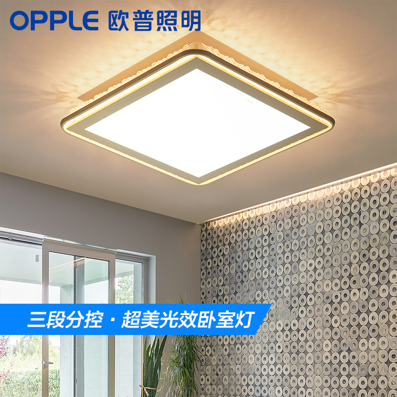 欧普照明led吸顶灯具房间灯大气正方形家用卧室灯简约现代WS