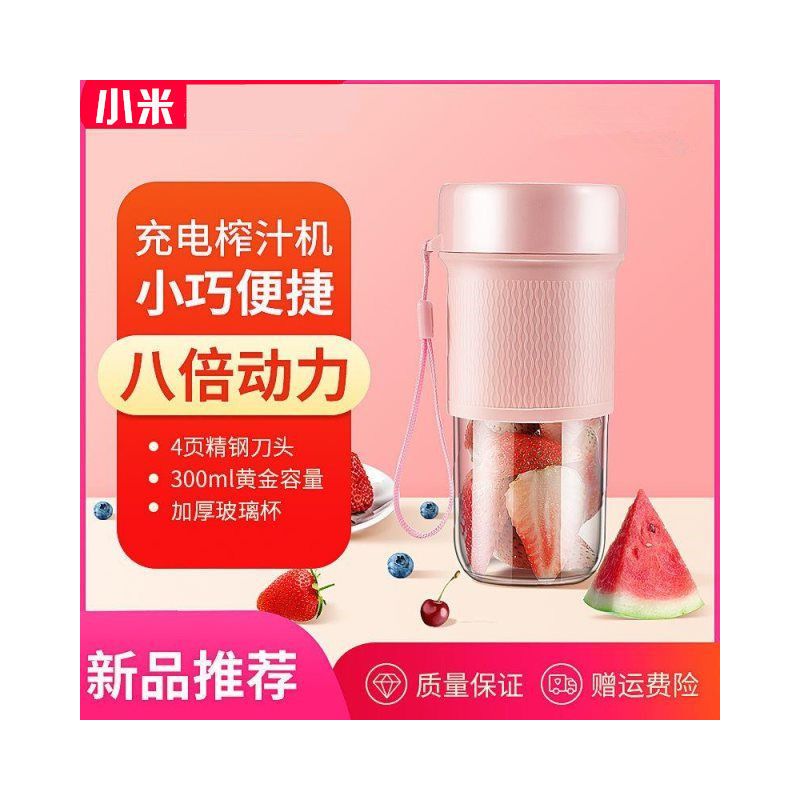 小米榨汁机家用水果小型便携式榨汁杯电动充电式迷你多功能果汁机|米白升级款--玻璃杯体