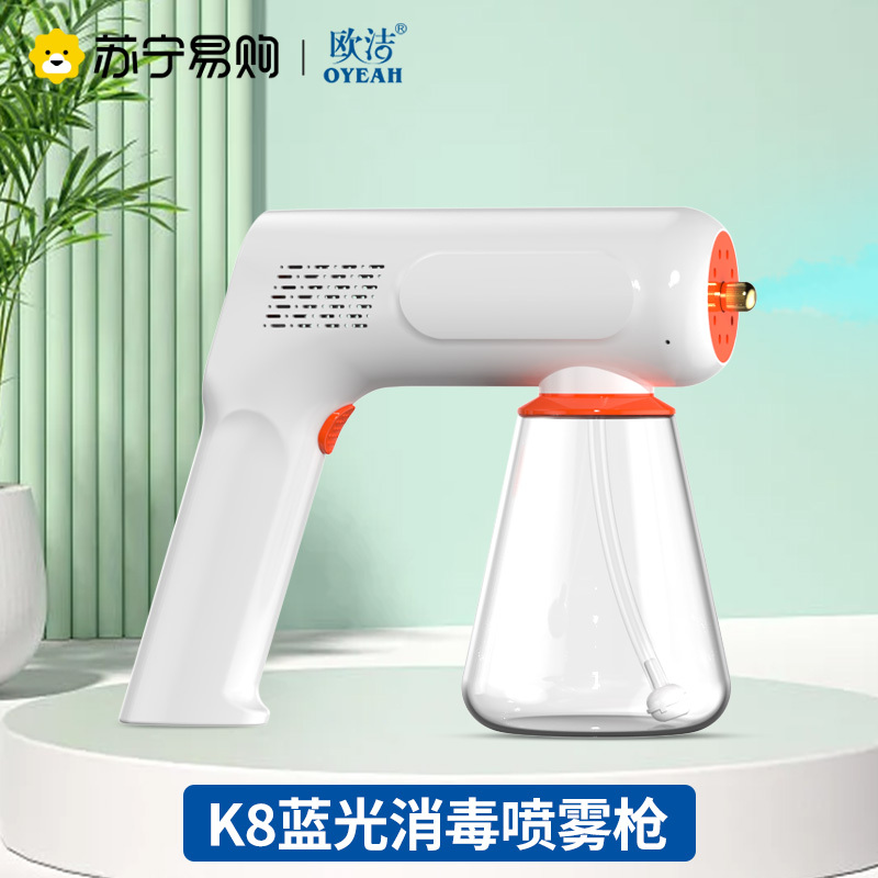 k8纳米蓝光喷雾枪1支视频介绍_k8纳米蓝光喷雾枪1支-
