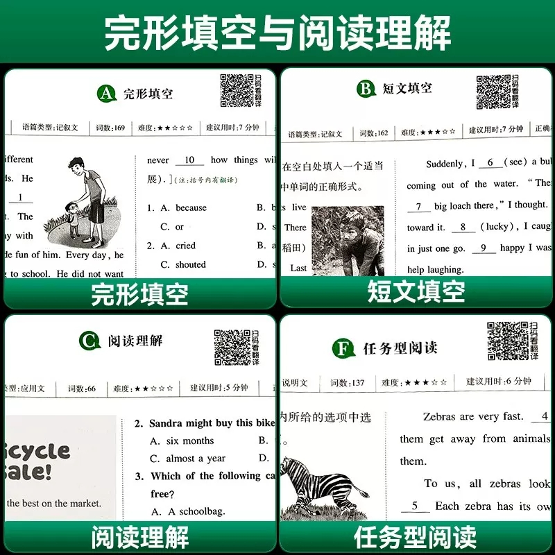 中考[文言文+古诗]阅读训练100篇 初中通用 [正版]2024版初中英语阅读理解与完形填空专项训练书国一八年级九年级中