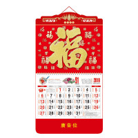 SCP 大度六开中国红精雕金粉新工艺吊牌 定制2019年日历SCP-1310(此为单本价,起订量500本不足起订量不发)