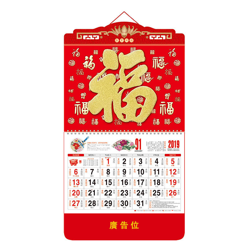 SCP 大度六开中国红精雕金粉新工艺吊牌 定制2019年日历SCP-1310(此为单本价,起订量500本不足起订量不发)