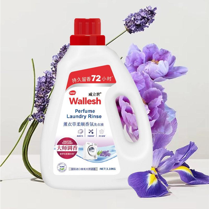 威立世Wallesh 薰衣草香氛洗衣液3.18kg