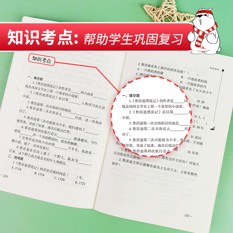 鲁滨逊漂流记 [正版]鲁滨逊漂流记丹尼尔笛福著小学六年级下册快乐读书吧老师励志版无障碍阅读9-12岁小学生世界经典名著儿高清大图