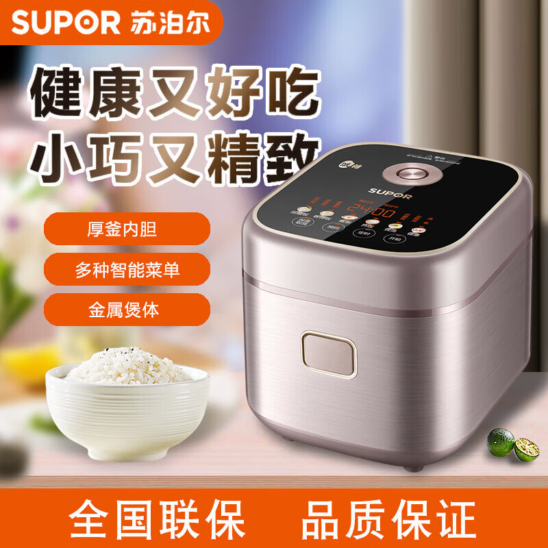 苏泊尔(SUPOR)电饭煲1-3人家用2升小容量不粘内胆多功能沥米饭煮粥煲汤电饭锅米汤分离智能预约SF20FC2125高清大图