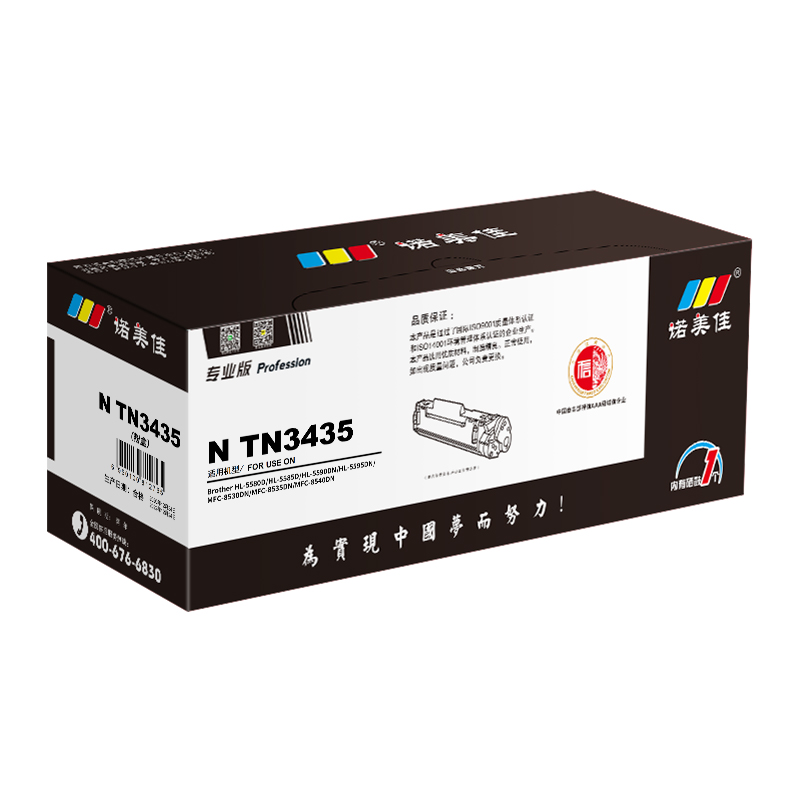 诺美佳 N TN3435(粉盒)适用兄弟 HL5595 5590 5585 5580 MFC8540DN专业版高清大图