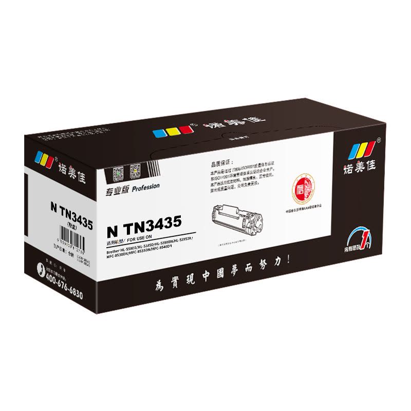诺美佳 N TN3435(粉盒)适用兄弟 HL5595 5590 5585 5580 MFC8540DN专业版图片