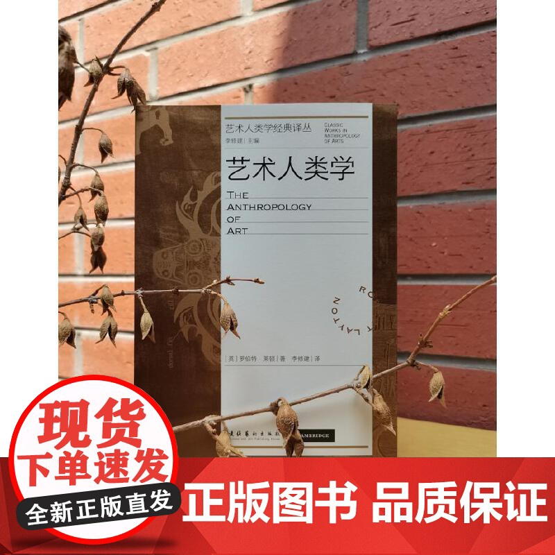 艺术人类学高清大图