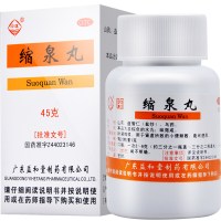 5瓶装]益和堂沙溪缩泉丸45g*5瓶 补肾缩尿丸肾虚所致夜尿频繁