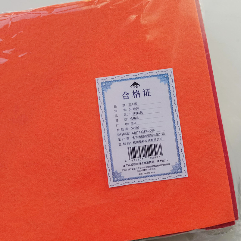 三人居DIY材料包SRJ956/套高清大图