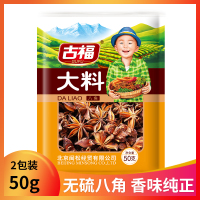 古福大料八角大茴香50G*2袋装炖菜烧菜卤料火锅香料厨房食材香辛料香料