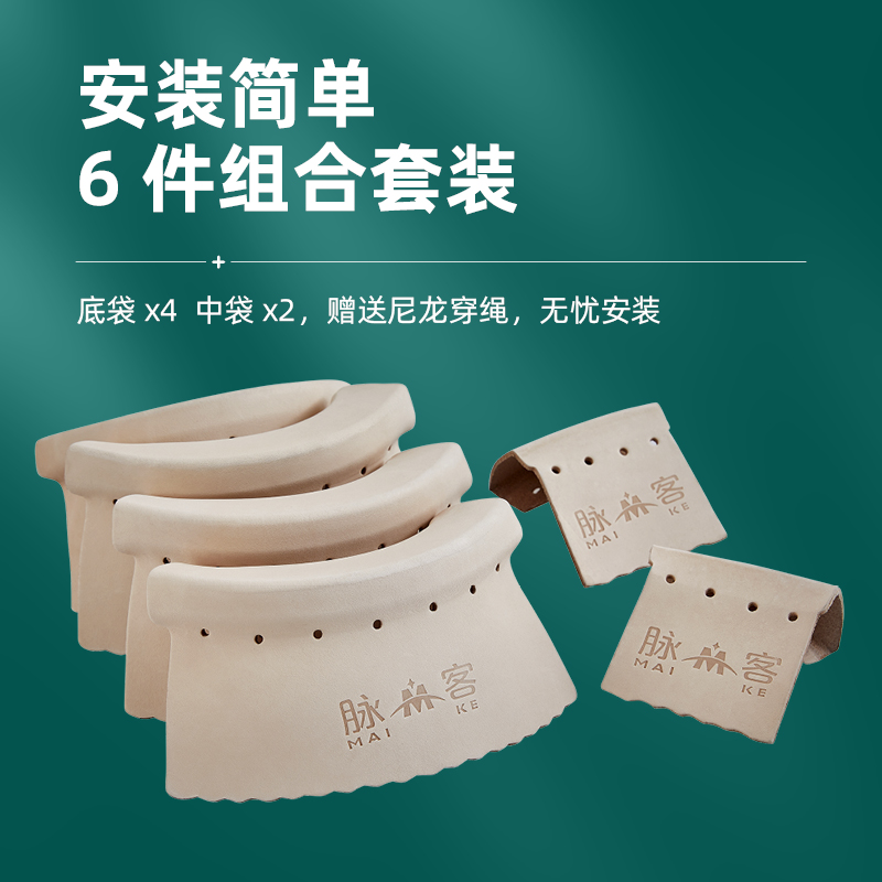 脉客皮口MK01高清大图