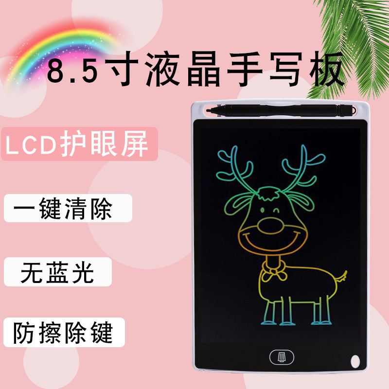8.5寸LCD液晶手写板