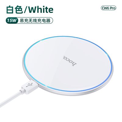 浩酷(HOCO) CW6pro【15W超级快充】无线手机充电器适用于华为无线充电