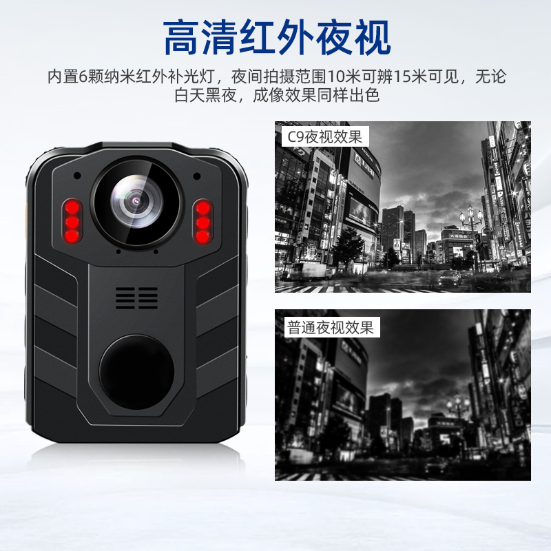 执法1号DSJ-C9高清红外夜视标配128G便携式小型摄像机胸前佩戴随身现场记录仪