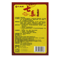 仁安堂七毒活骨液1盒40ml