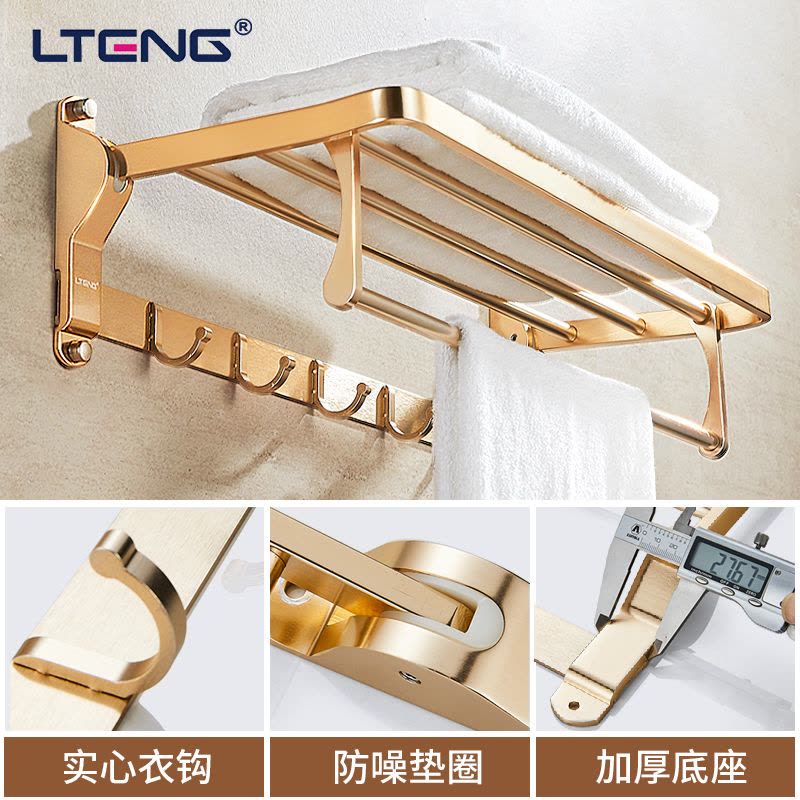 蓝藤欧式太空铝毛巾架卫生间置物架金色浴巾架浴室免打孔挂件套装图片