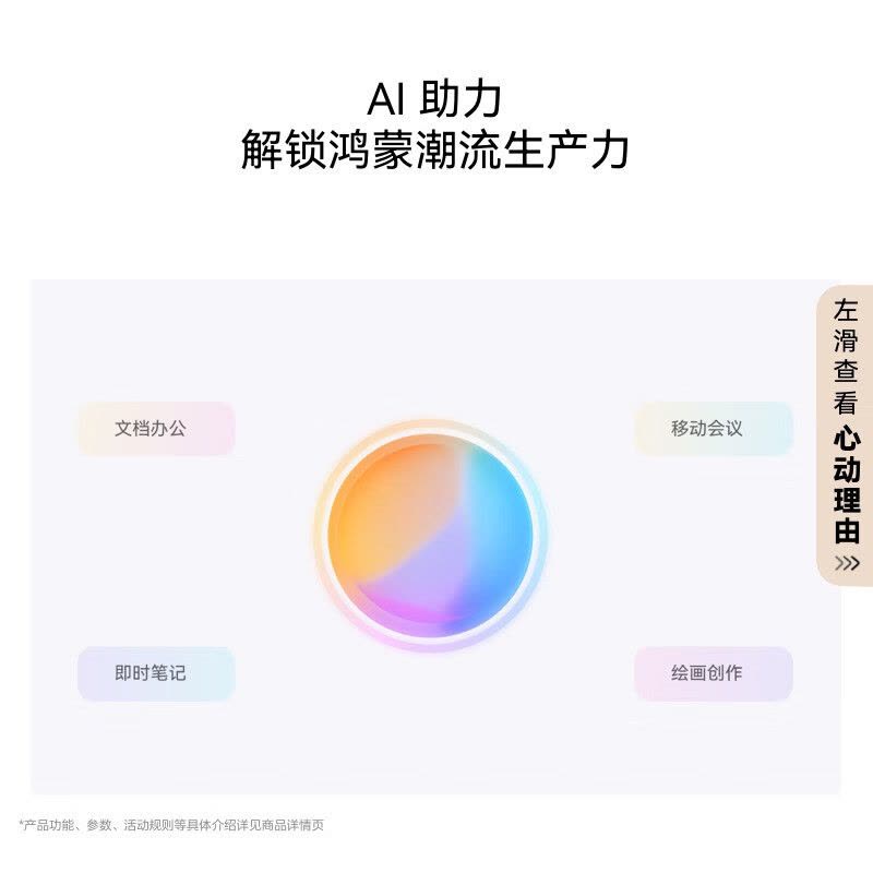 [签收赠电容笔]HUAWEI MatePad Air 12英寸 2025 华为平板电脑 鸿蒙AI 2.8K高刷超清全面屏 WIFI 8GB+256GB 羽砂白图片