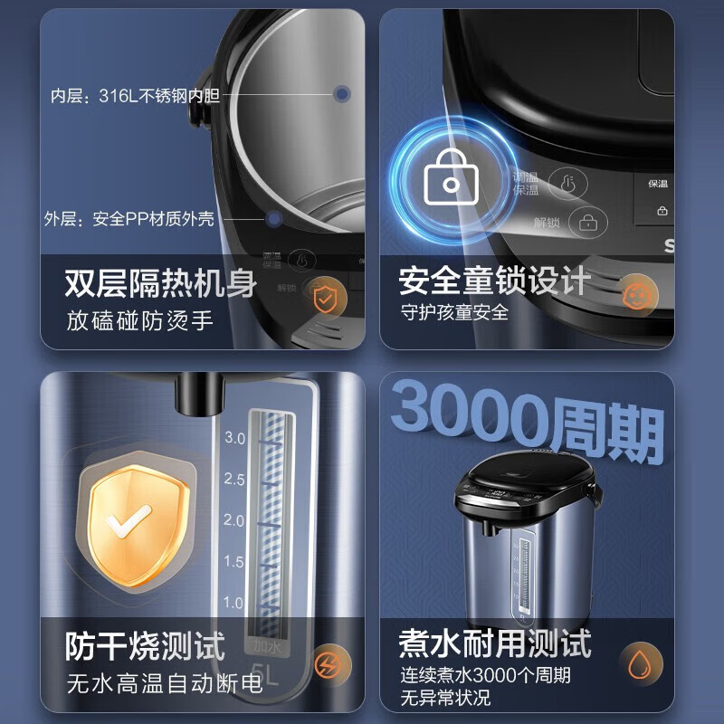 苏泊尔(SUPOR)电热水瓶5L/升大容量316L不锈钢内胆家用烧水壶保温一体电热水壶开水壶电动饮水机SW-50T80A高清大图