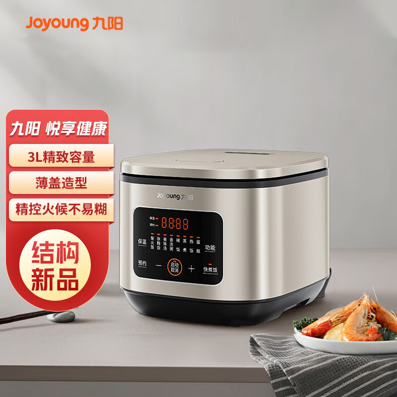 九阳(Joyoung) F30FY-F585 电饭煲 3L家用多功能2-6人电饭锅智能预约一键快煮饭晶钻球胆高清大图