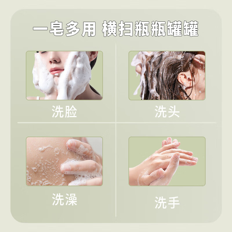 羊脂皂120g*3块