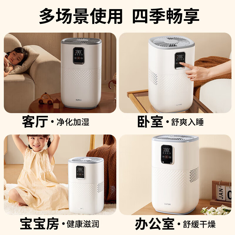 苏泊尔(SUPOR)无雾加湿器4.5L水箱容量卧室孕妇婴儿蒸发式轻音补水室内家用床头智能恒湿EHTN-06E-350高清大图