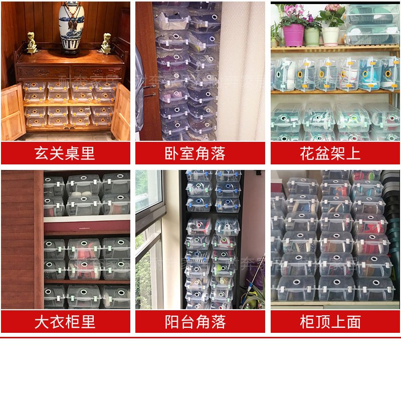 加厚鞋盒塑料PP鞋盒水晶塑料透明鞋盒鞋子收纳盒男女款通用多色多款多功能生活日用收纳用品时尚创意简约收纳盒